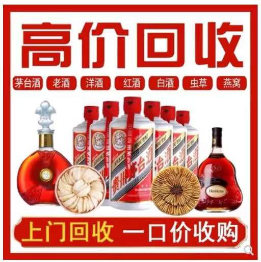 余江回收茅台酒